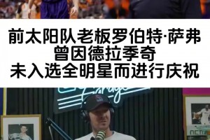 日常！奥尼尔：我抱科比韦德大腿？巴克利去搜搜我有几个FMVP