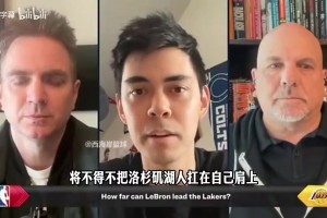 打脸！大史此前预测：湖人想跟火箭拼防守拼不过的，耗不过火箭！