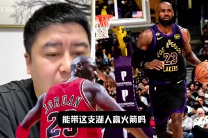 主场连赢2场火箭！詹姆斯太牛了！赛后和家人们拥抱