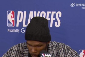 9失误！杜兰特：我打得很糟糕，被包夹的时候总想着去传球