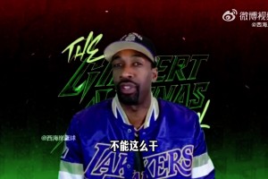 抠！大将军怒批开拓者老板：连理疗师房间都不给开，迟早被毁掉