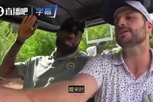 好好休息”库里” 没进季后赛的休赛期就是这么香 