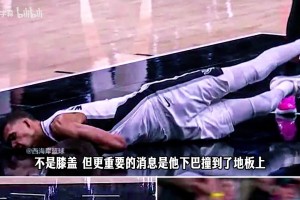 马刺队记：根据对脑震荡协议的认识，文班缺席短则3天长则一周！