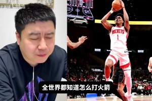 大史此前谈火箭缺点：有申点申，无申点谢包夹KD，放空阿门！